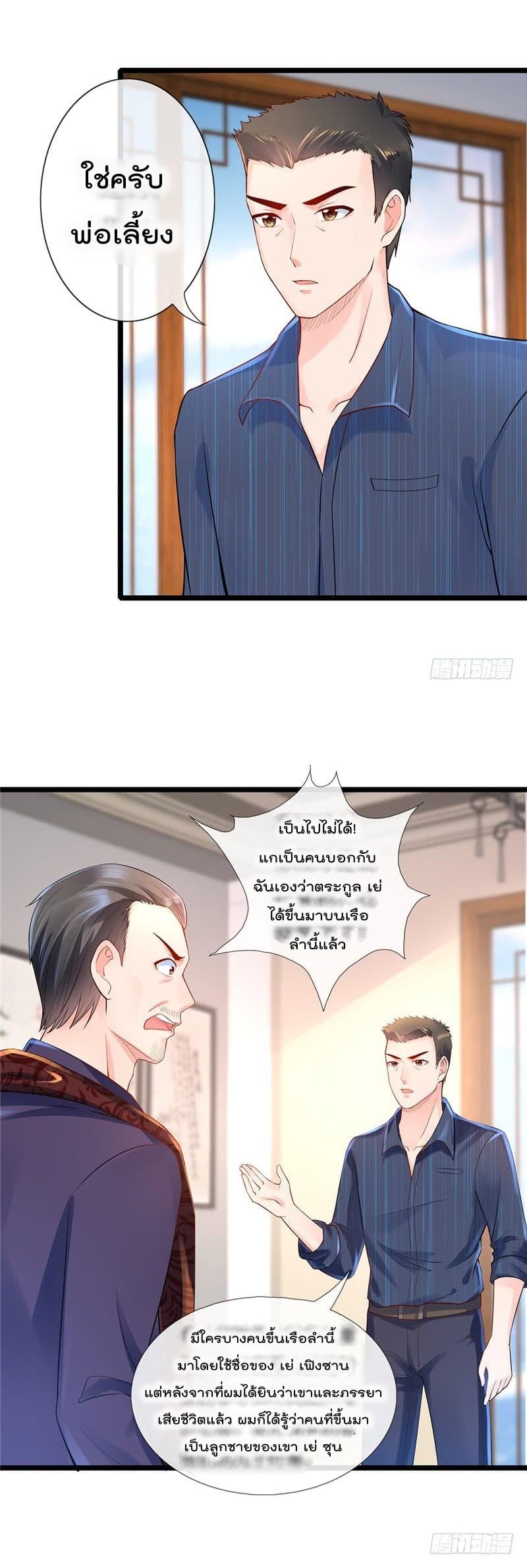 ImmortalNannyDad_E0_B9_80_E0_B8_97_E0_B8_9E_E0_B9_80_E0_B8_81_E0_B8_B4_E0_B8_94_E0_B9_83_E0_B8_AB_E0_B8_A1_E0_B9_88_E0_B8_81 (8).jpg